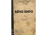 Bacho Kiro - Zlatka Cholakova