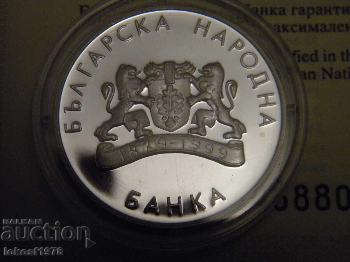 1999 г. 10 лева Висок скок. Сертификат. с цена 200.00 лв. | € 102.26