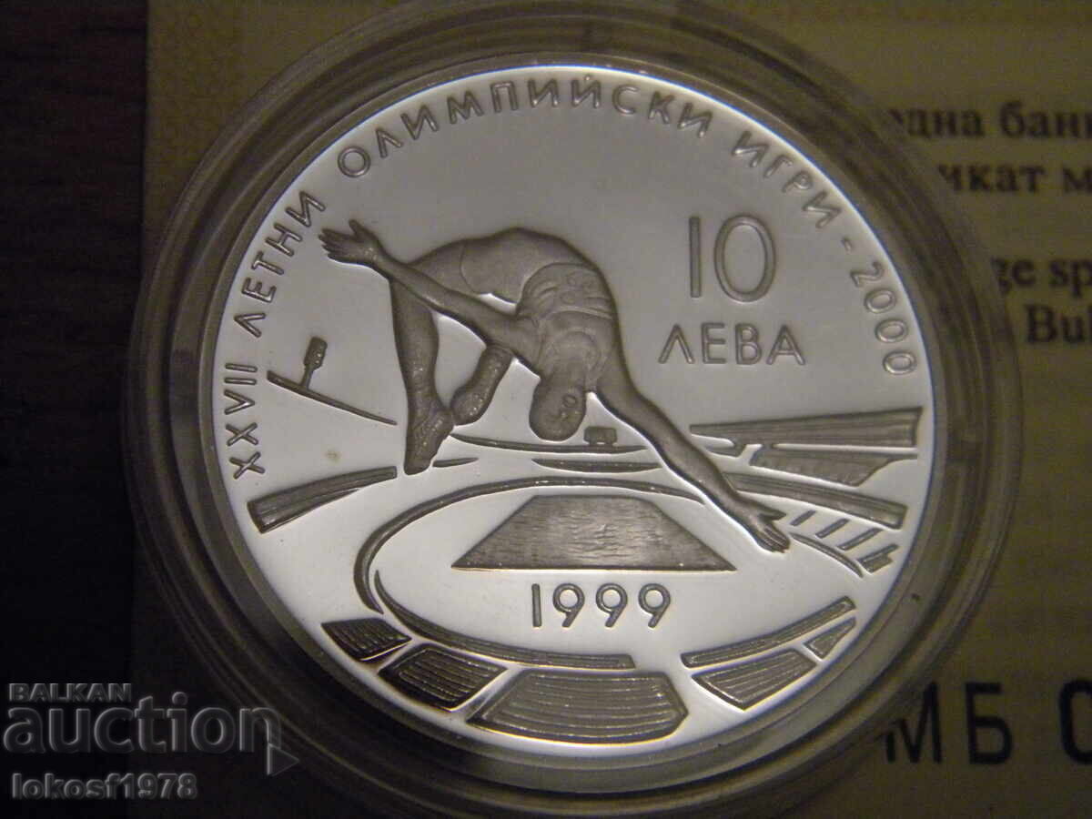 Licitație 1999 g. 10 leva Săritură înaltă. Certificat Licitație 1999 g. 10 leva Săritură înaltă. Certificat