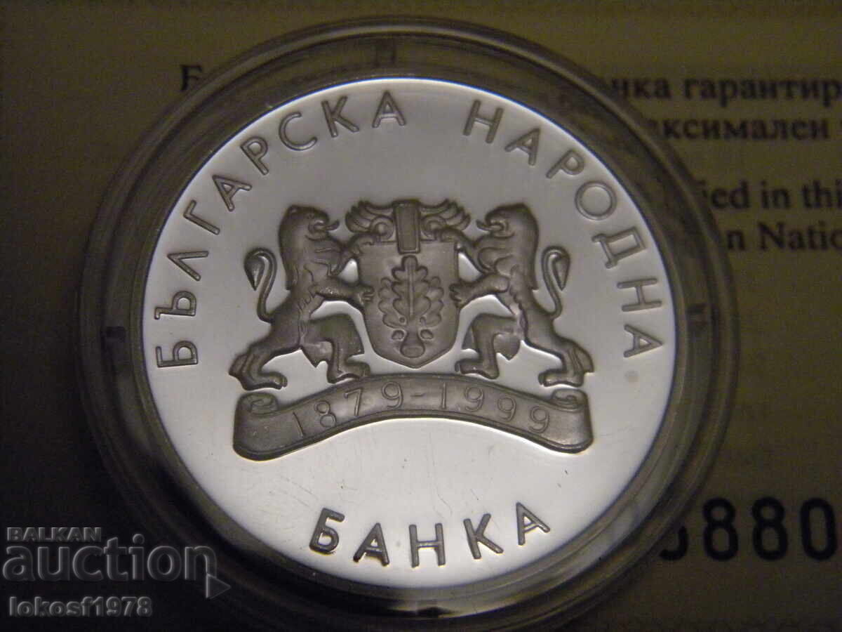 Доставка на 1999 г. 10 лева Висок скок. Сертификат.