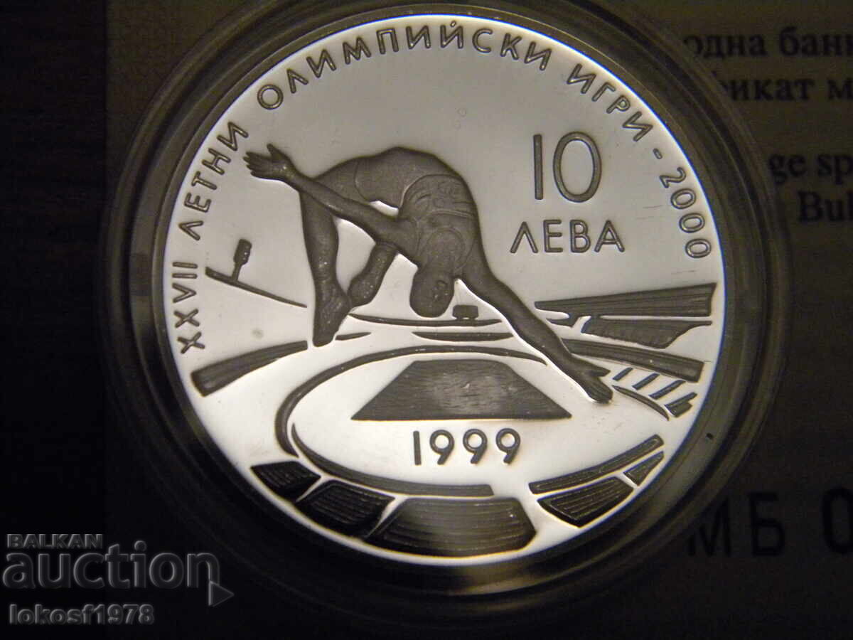 1999 g. 10 leva Săritură înaltă. Certificat 1999 g. 10 leva Săritură înaltă. Certificat