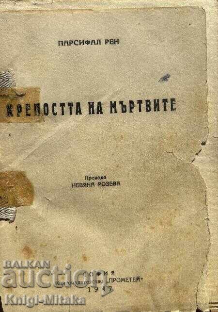 Φρούριο των Νεκρών - Percifal Wren