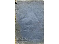 Μικρή Φεγγαράδα - Τζακ Λόντον