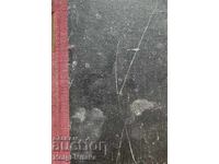 Пушкинъ - Юрий Тинянов