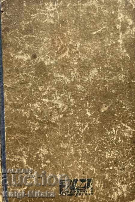 Ο αμφισβητούμενος δρόμος - Λόιντ Ντάγκλας Ο αμφισβητούμενος δρόμος - Λόιντ Ντάγκλας