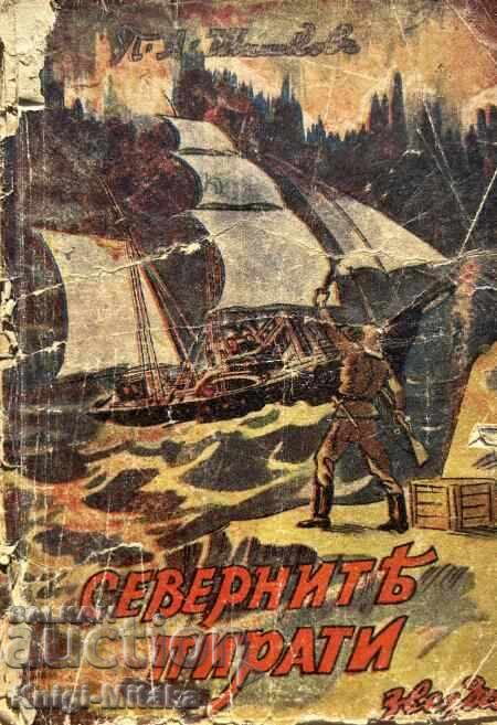 Северните пирати - П. А. Шишков