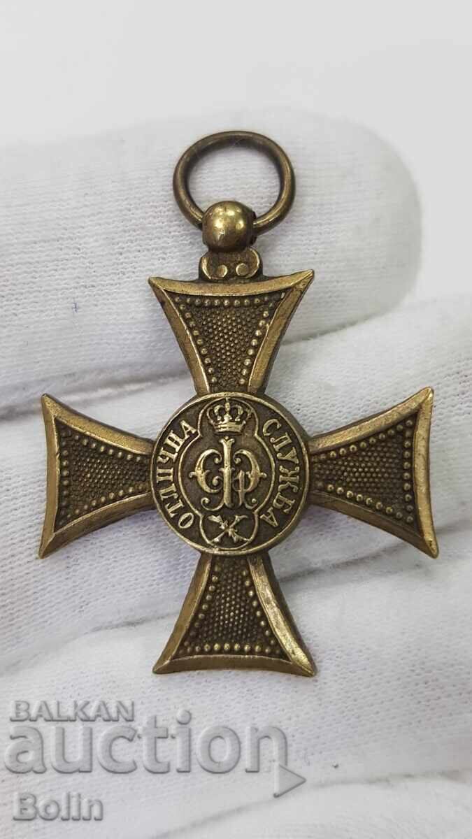 Knightly Order Cross For 10 Years of Excellent Service Ferdinand I
