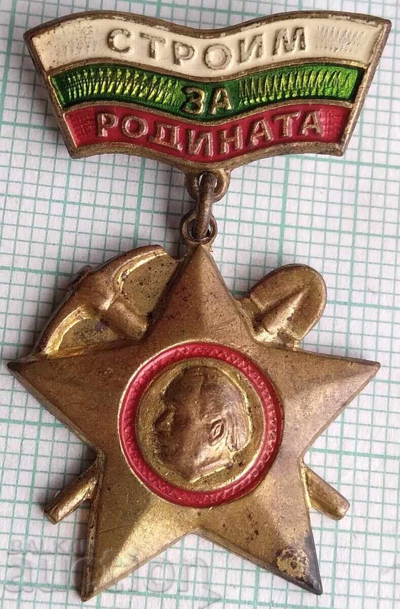 18881 Brigade Movement Building for the Homeland - Bronze 18881 Brigade Movement Building for the Homeland - Bronze