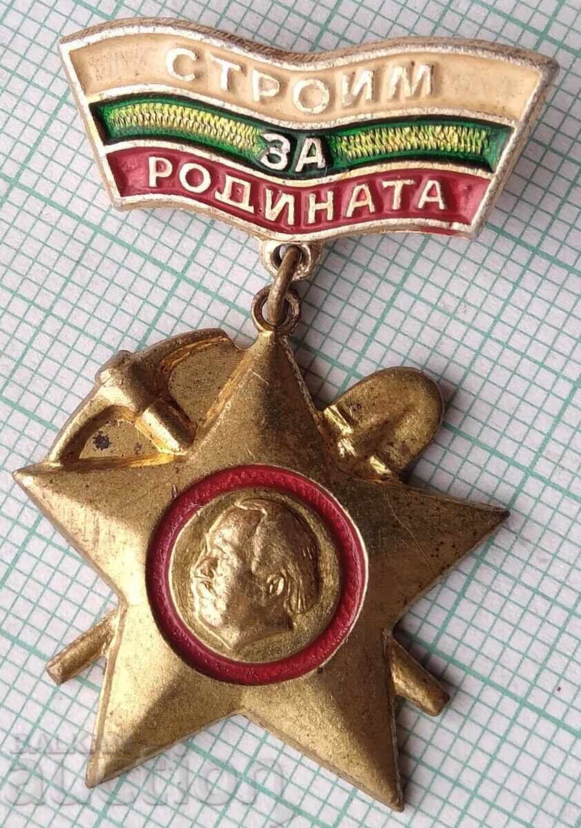 18882 Brigade Movement Building for the Motherland - Bronze 18882 Brigade Movement Building for the Motherland - Bronze