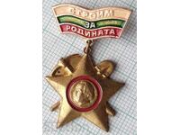 18882 Mișcarea Brigăzilor Construim pentru Patrie - bronz