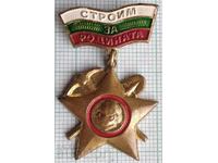 18883 Mișcarea Brigăzilor Construim pentru Patrie - bronz