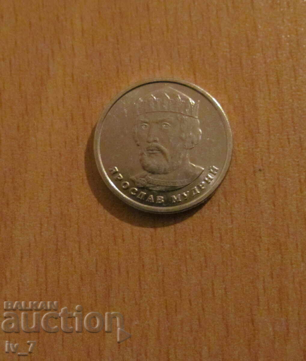 2 HRIVNĂ 2019, Ucraina cu preț € 0.50 | 0.98 BGN