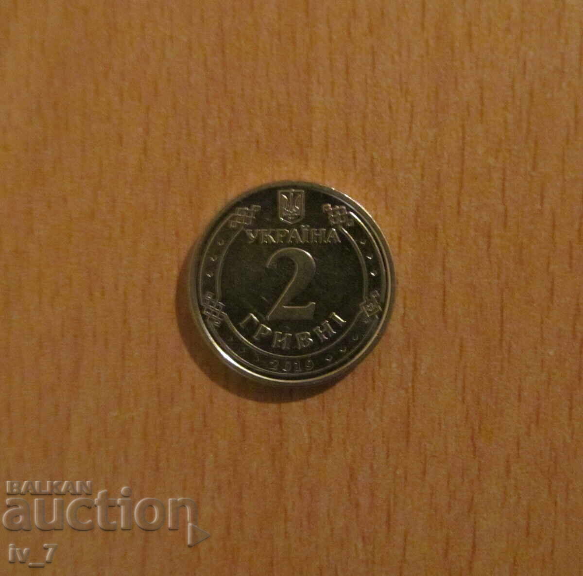 2 HRIVNĂ 2019, Ucraina