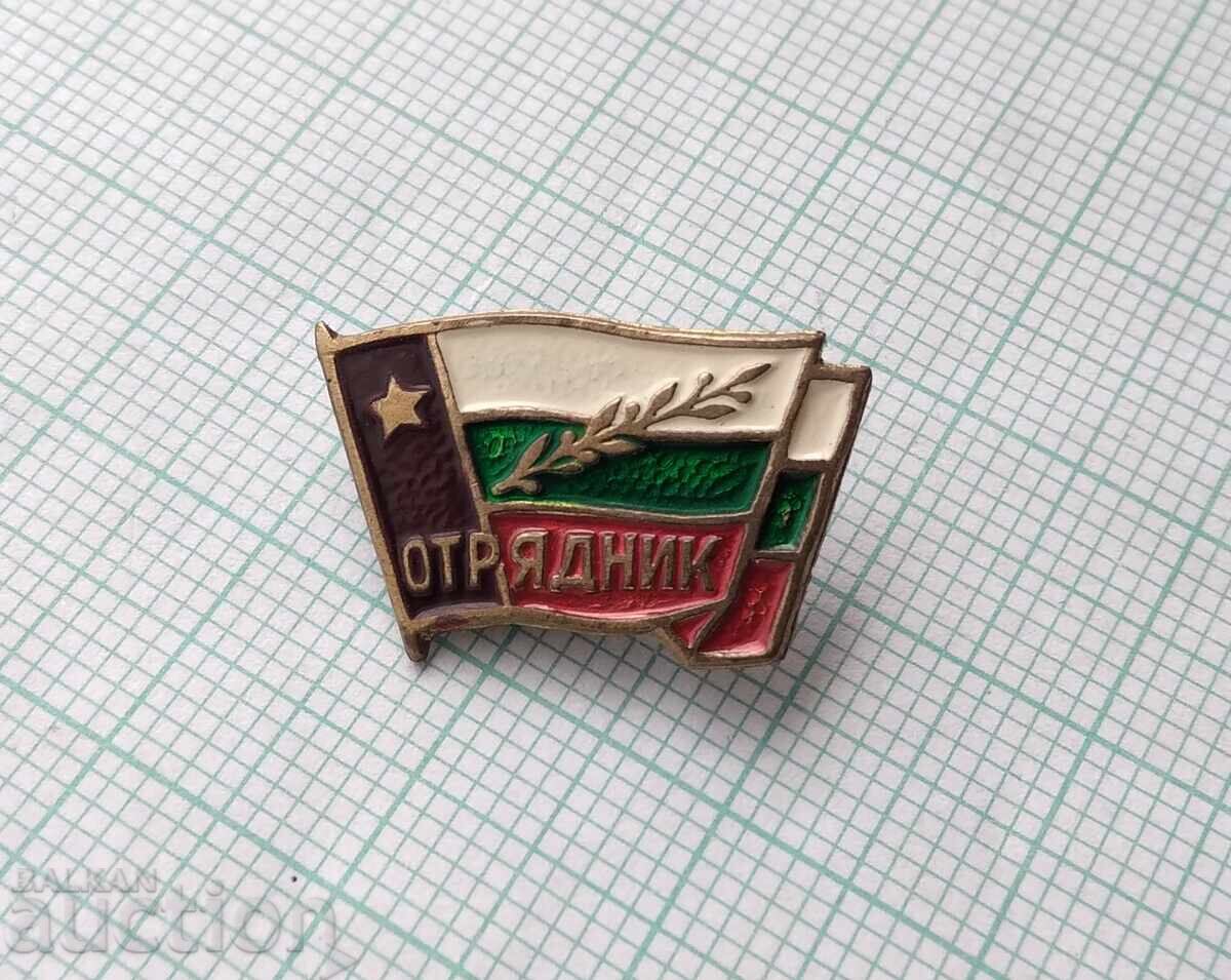 18879 Σήμα - Ομαδάρχης με τιμή 2.00 BGN | € 1.02