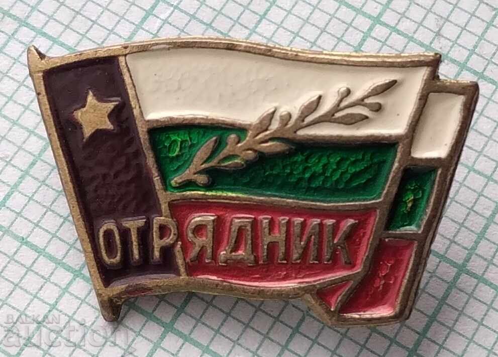 18879 Σήμα - Ομαδάρχης