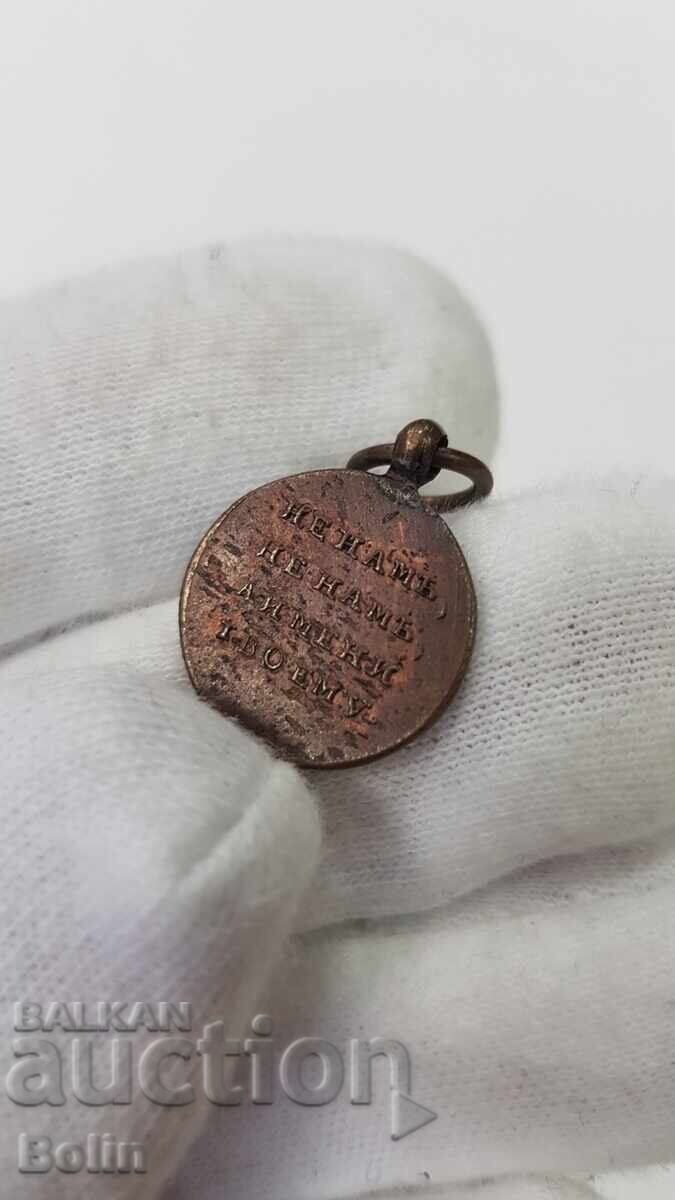 Rare miniature Russian Imperial medal 1812 Alexander I - 6 Rare miniature Russian Imperial medal 1812 Alexander I - 6