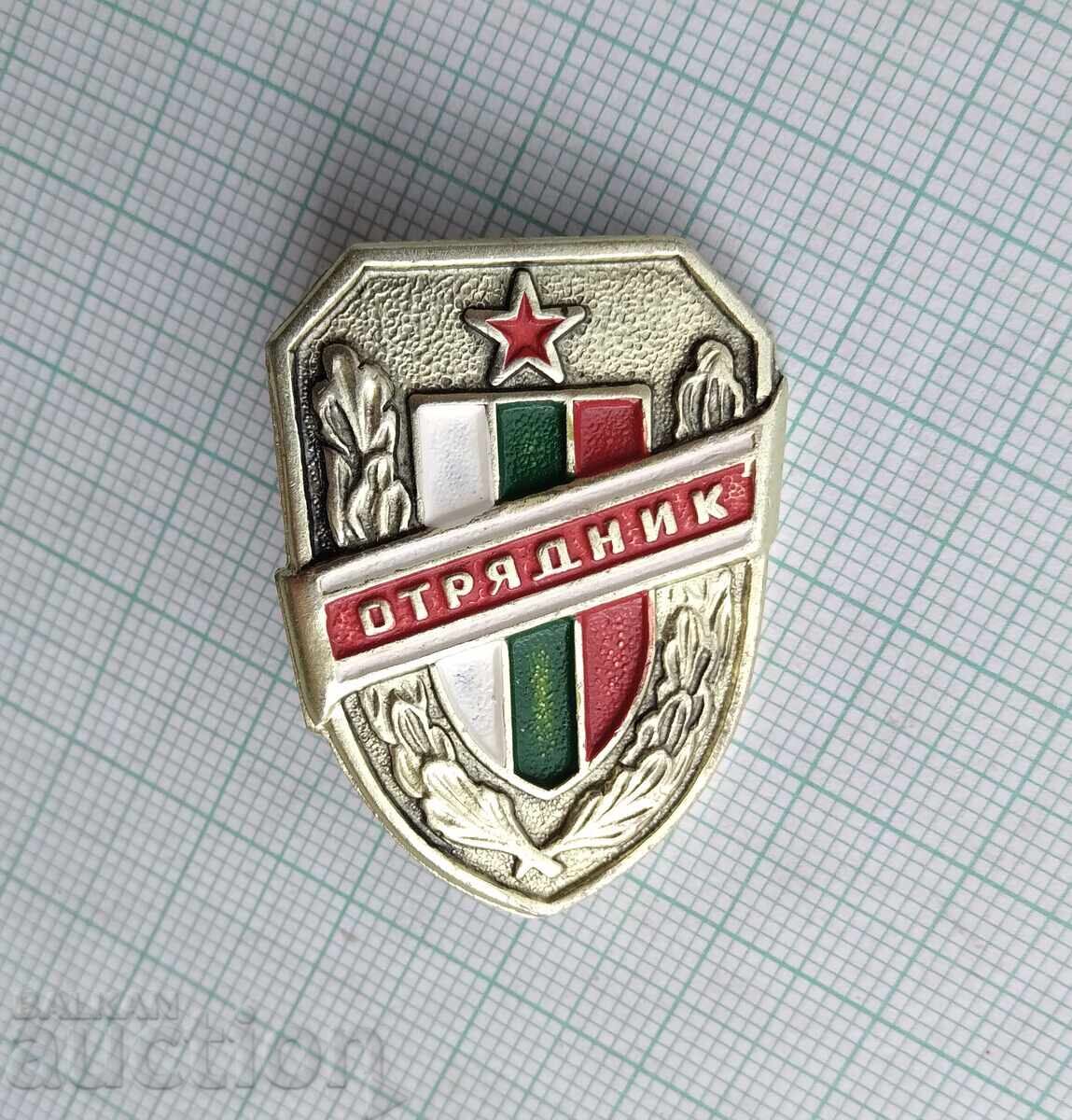 18880 Σημάκια - Ομαδάρχης με τιμή 1.50 BGN | € 0.77 18880 Σημάκια - Ομαδάρχης με τιμή 1.50 BGN | € 0.77