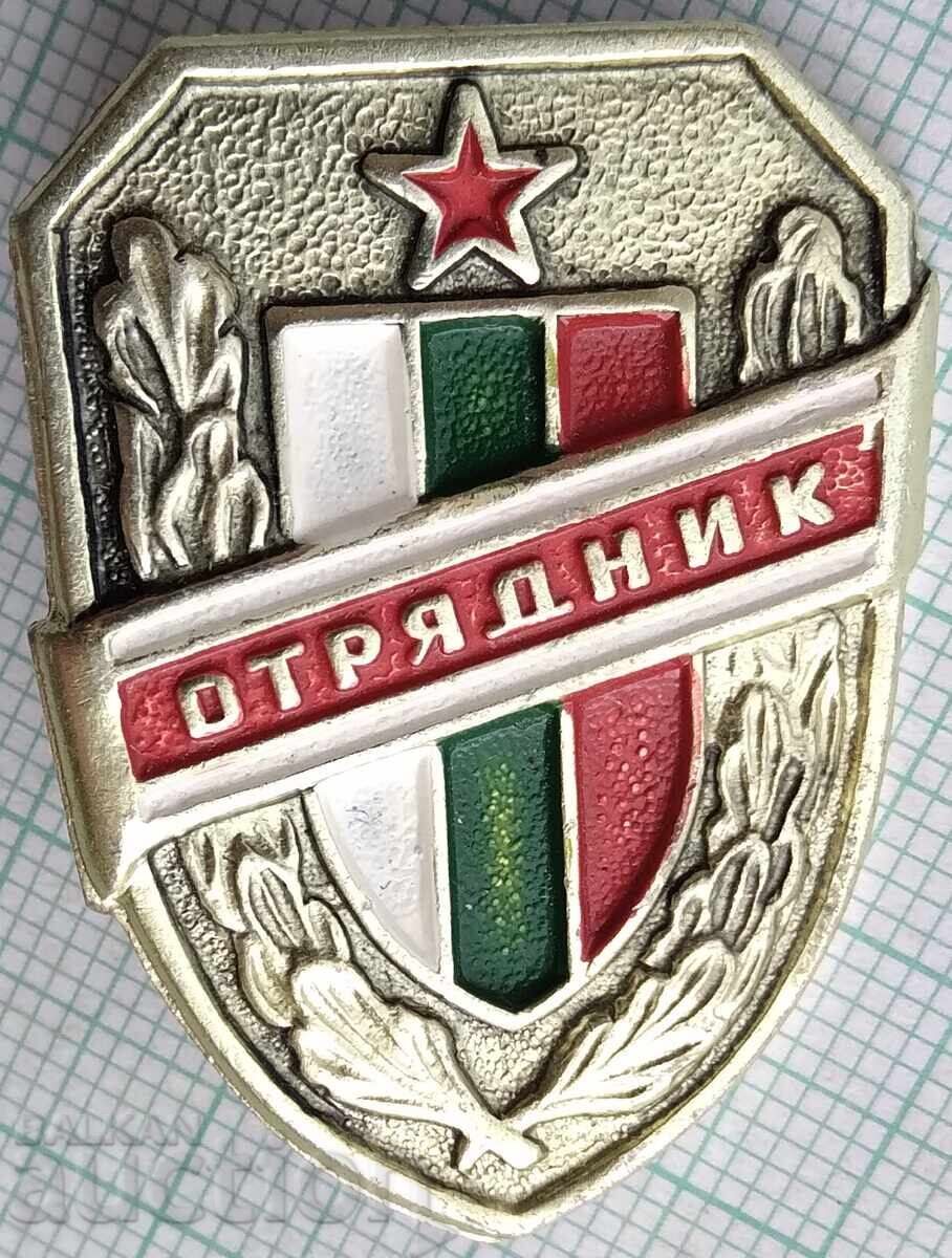 18880 Σημάκια - Ομαδάρχης 18880 Σημάκια - Ομαδάρχης