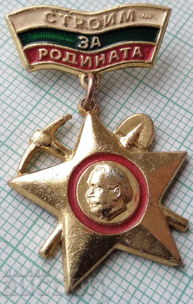 18885 Βριγάδικο κίνημα Χτίζουμε για την Πατρίδα 18885 Βριγάδικο κίνημα Χτίζουμε για την Πατρίδα