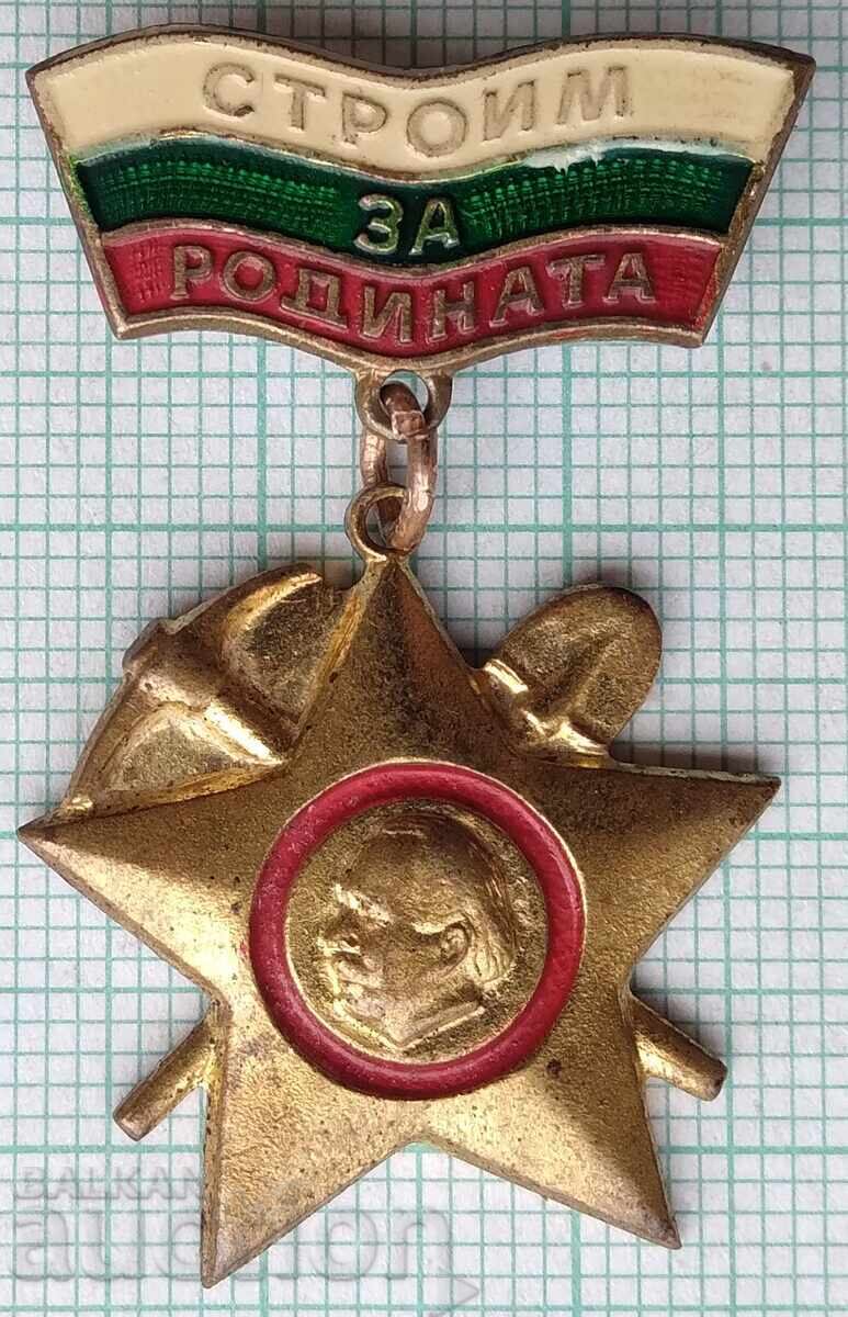 18886 Brigadier Movement Building for the Motherland - Bronze