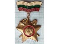 18886 Mișcarea Brigăzilor Construim pentru Patrie - bronz