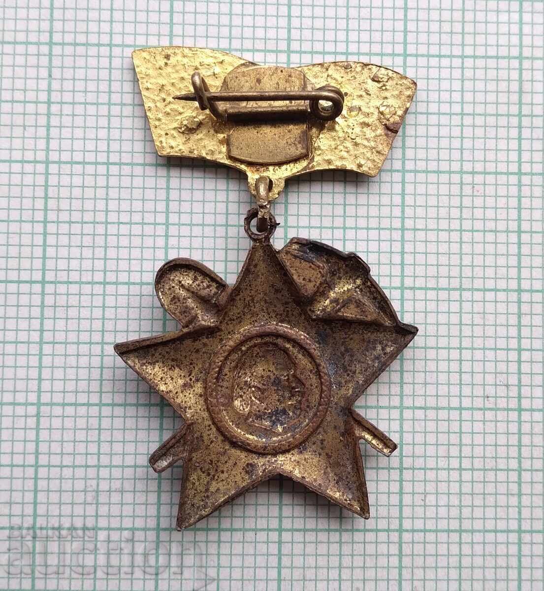 Аукцион 18888 Бригадирско движение Строим за Родината - бронз