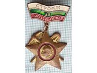 18889 Mișcarea Brigăzilor Construim pentru Patrie - bronz