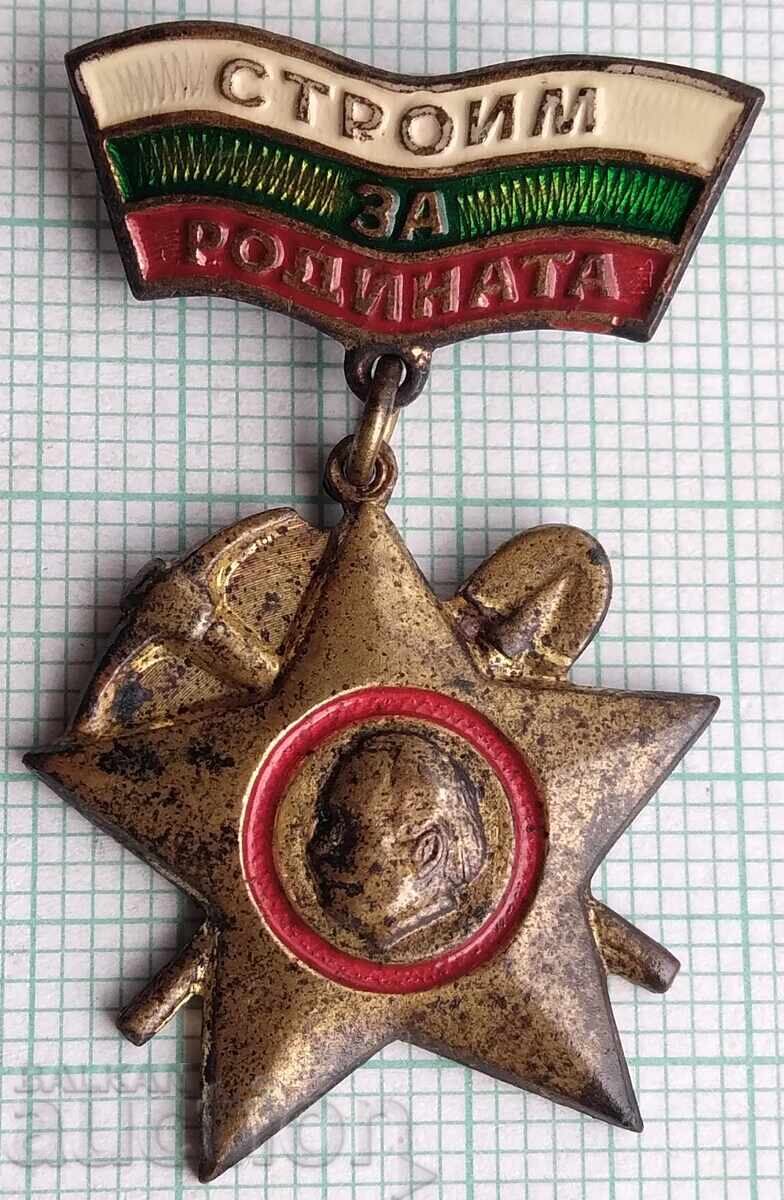 18890 Brigadier Movement We Build for the Homeland - Bronze 18890 Brigadier Movement We Build for the Homeland - Bronze