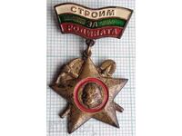 18890 Mișcarea Brigăzilor Construim pentru Patrie - bronz