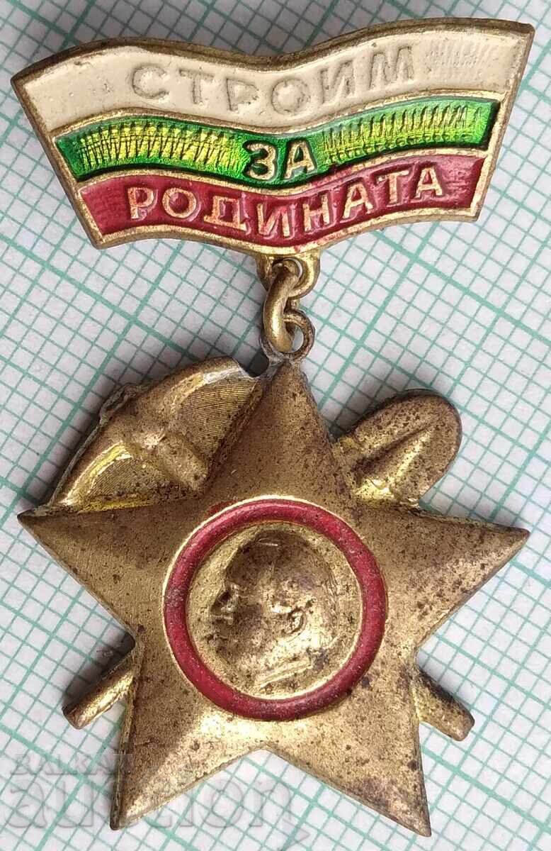 18891 Brigade Movement Building for the Motherland - Bronze