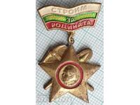 18891 Mișcarea Brigăzilor Construim pentru Patrie - bronz