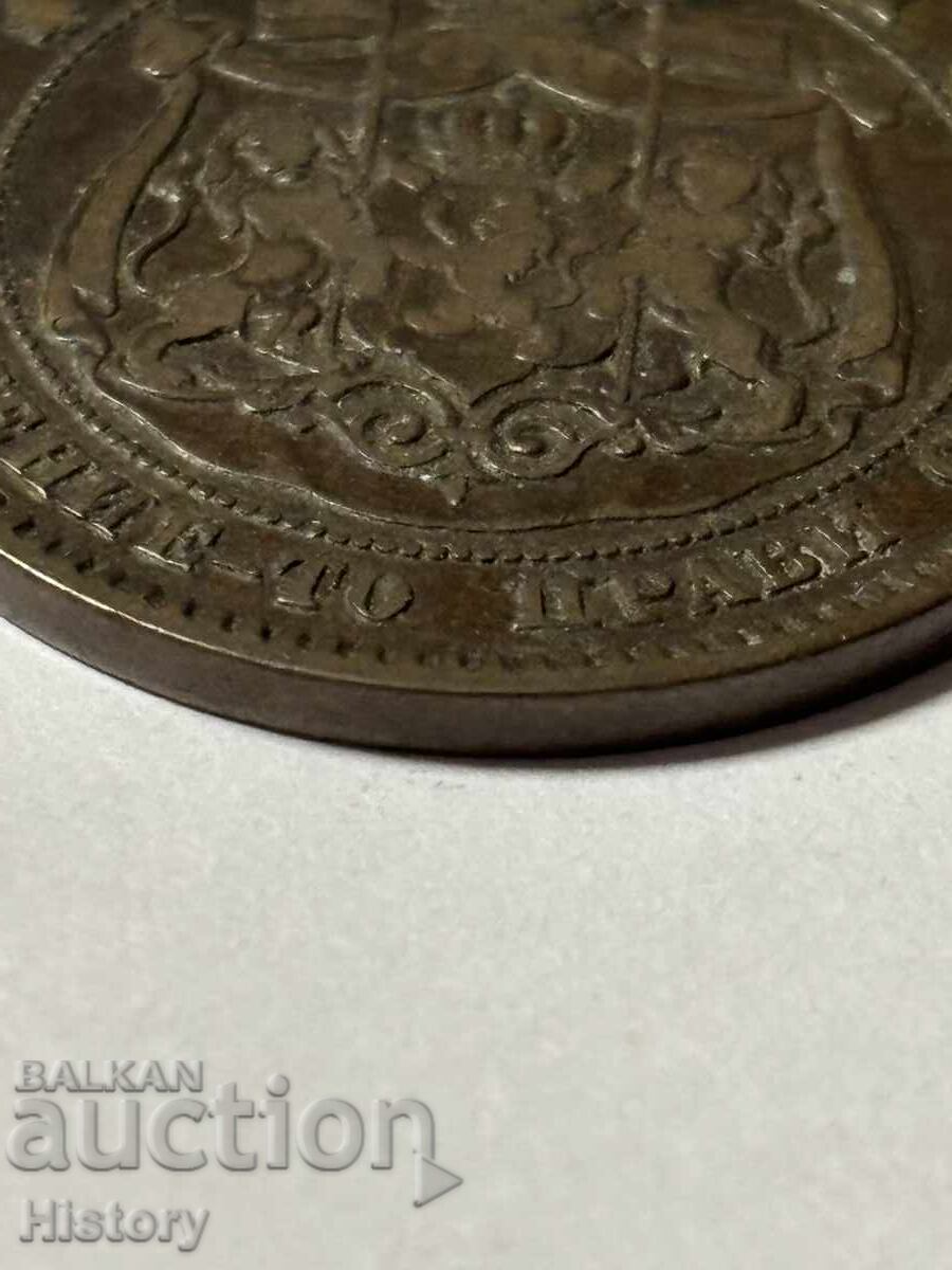 10 Stotinki 1881 godina - 5