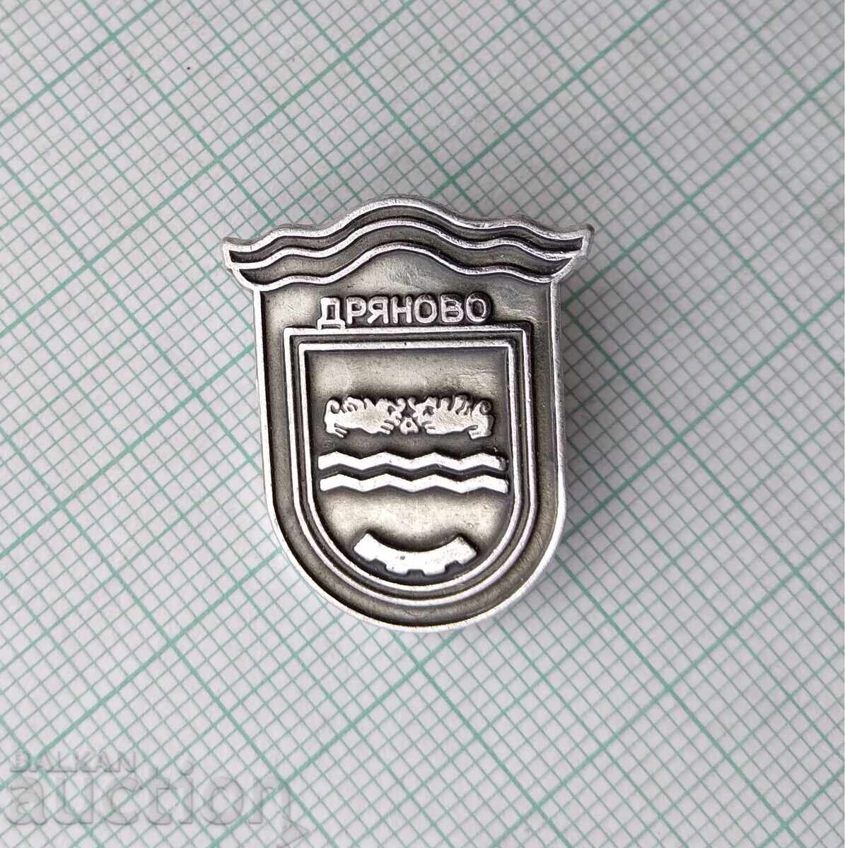 18895 Badge - Coat of arms of the town of Dryanovo with price 5.00 BGN | € 2.56 18895 Badge - Coat of arms of the town of Dryanovo with price 5.00 BGN | € 2.56