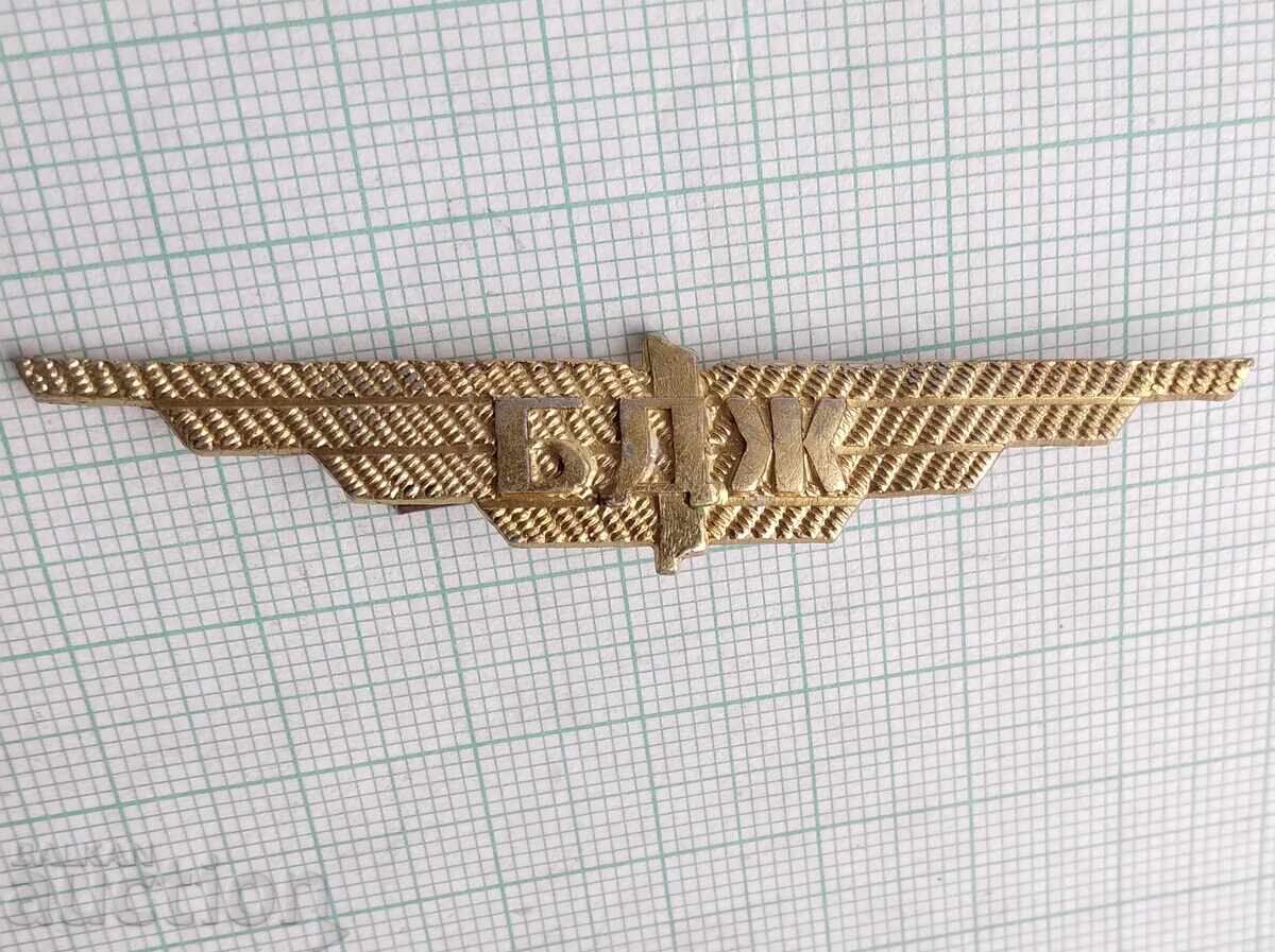 18897 BDZ Cockade Bulgarian Railways with price 2.00 BGN | € 1.02