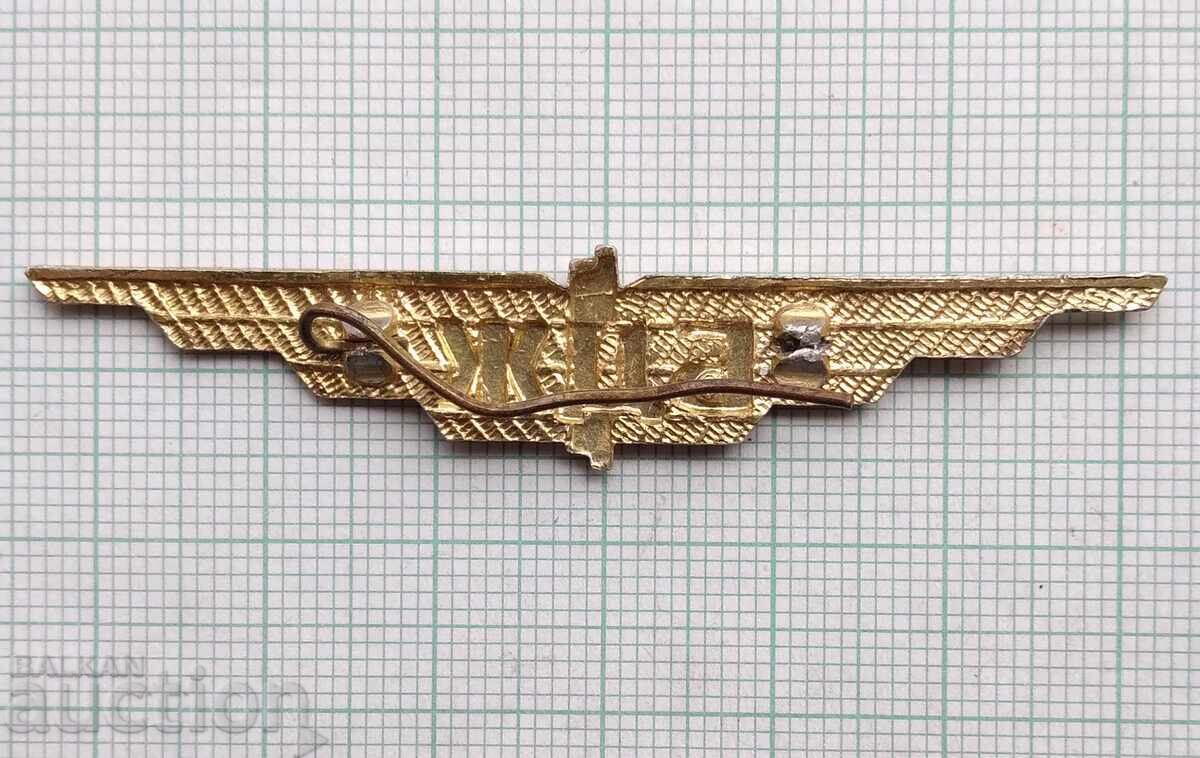 Auction  18897 BDZ Cockade Bulgarian Railways