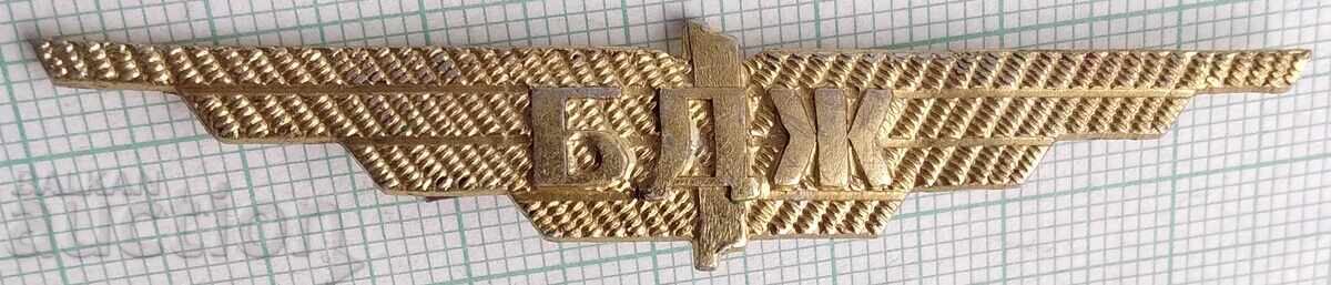 18897 BDZ Cockade Bulgarian Railways