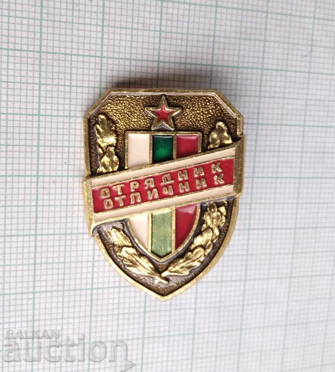 18898 Σήμα - Άριστος Ομαδάρχης με τιμή 1.00 BGN | € 0.51