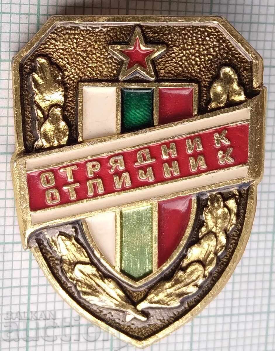 18898 Σήμα - Άριστος Ομαδάρχης