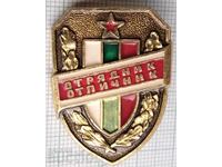 18898 Σήμα - Άριστος Ομαδάρχης