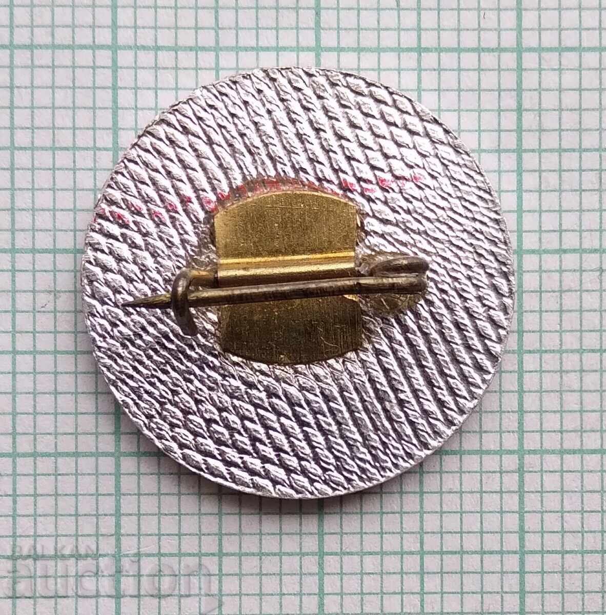 Δημοπρασία 18900 Σήματα - Σύλλογος Οικονομολόγων στη Βουλγαρία