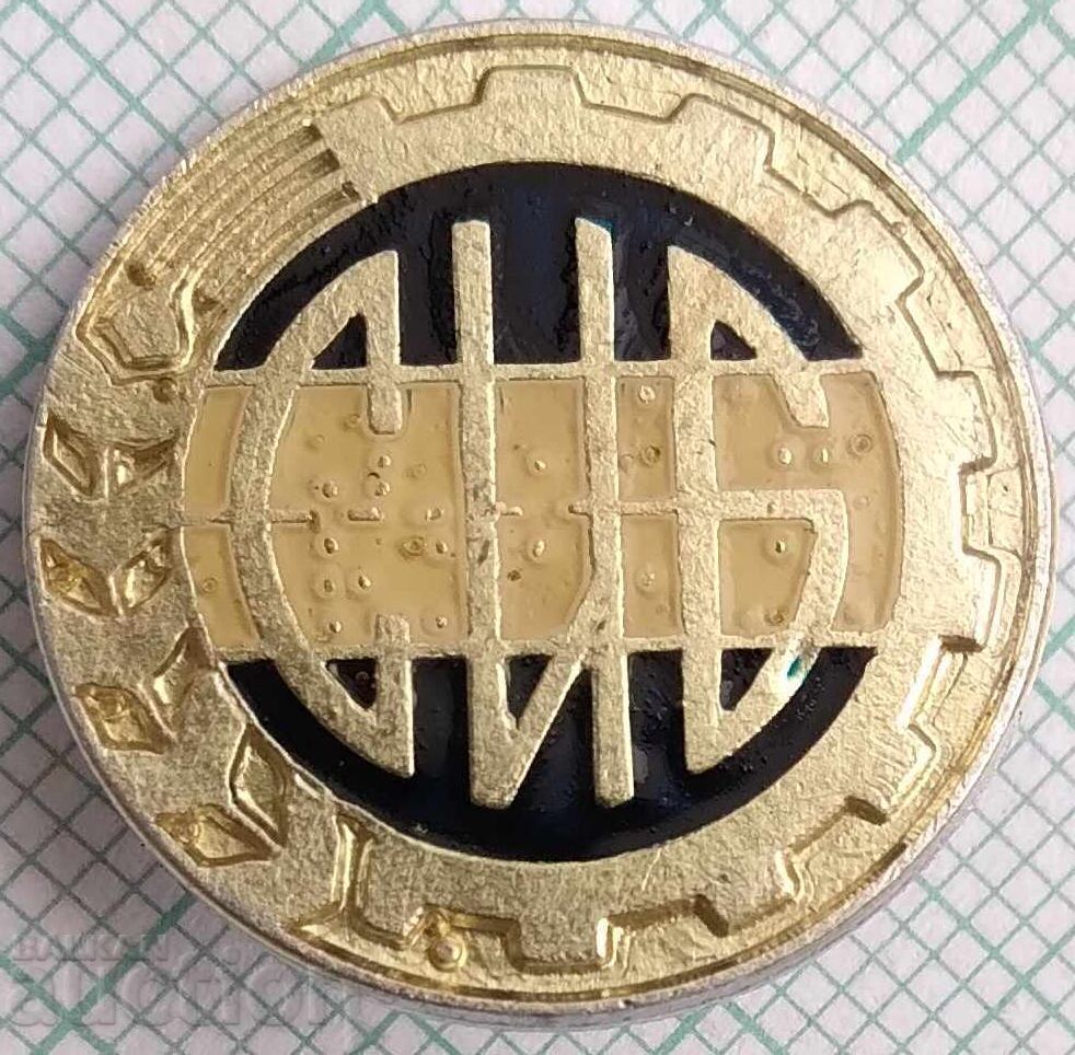 18900 Σήματα - Σύλλογος Οικονομολόγων στη Βουλγαρία