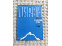 Pirin