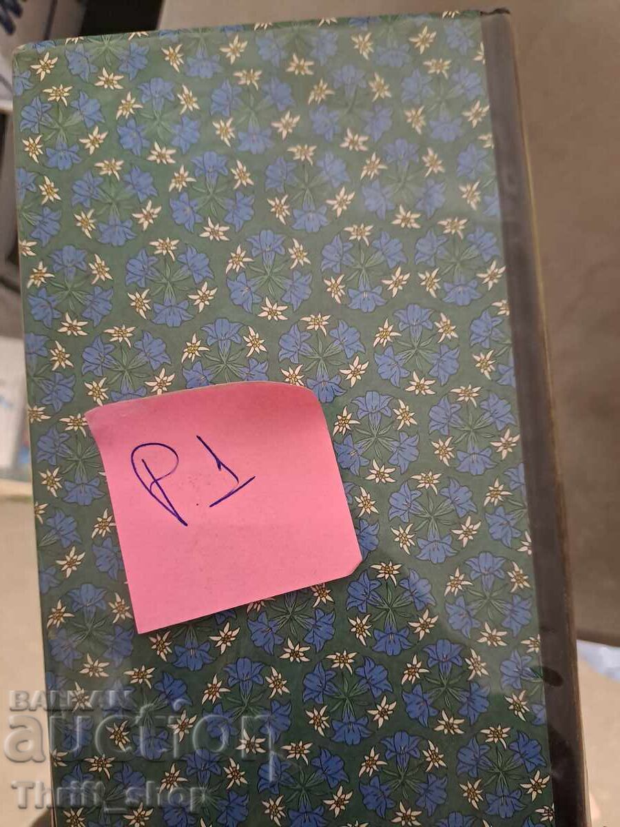 Fairy Tales from the Dolomites with price 5.00 BGN | € 2.56 Fairy Tales from the Dolomites with price 5.00 BGN | € 2.56