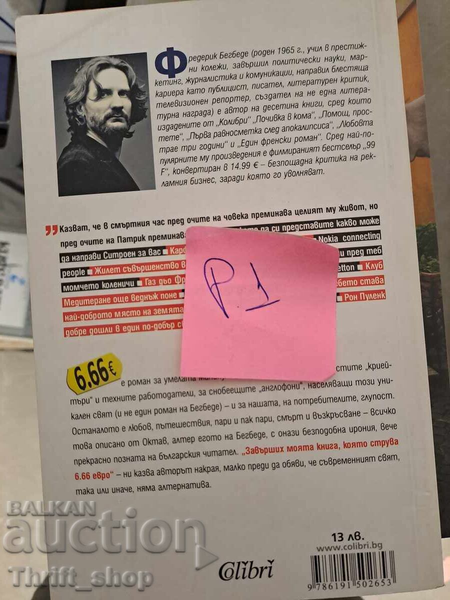 Frederic Beigbeder 6,66 euro cu preț 5.00 BGN | € 2.56 Frederic Beigbeder 6,66 euro cu preț 5.00 BGN | € 2.56