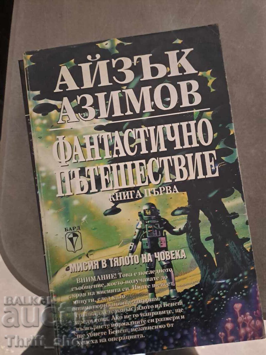 O călătorie fantastică Cartea întâi Isaac Asimov