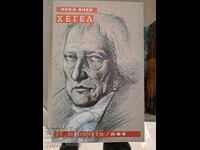 Χέγκελ Γιάνκο Γιάνεφ