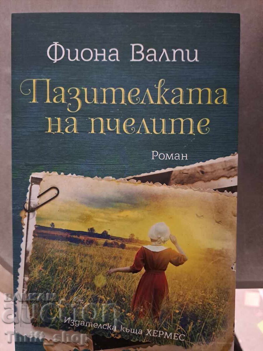 Bee Keeper Fiona Valpi Bee Keeper Fiona Valpi