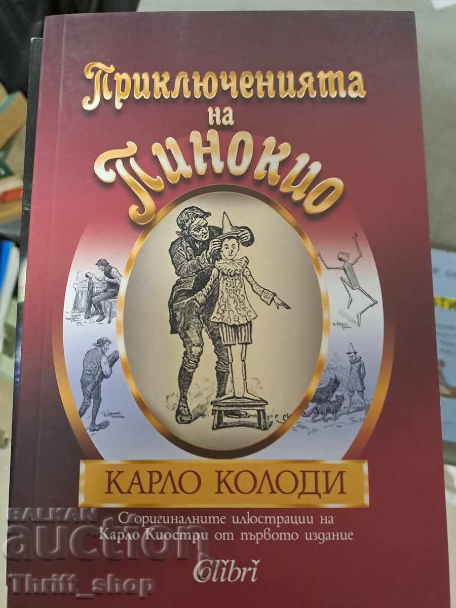 Οι περιπέτειες του Πινόκιο