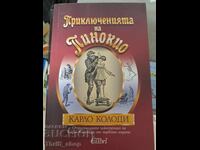 Οι περιπέτειες του Πινόκιο