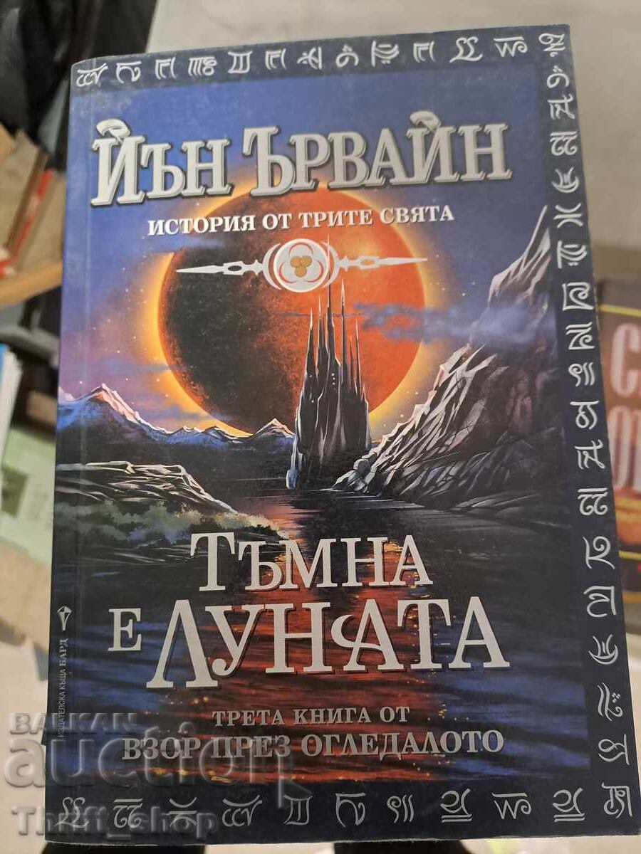 Ian Irvine's Dark Moon